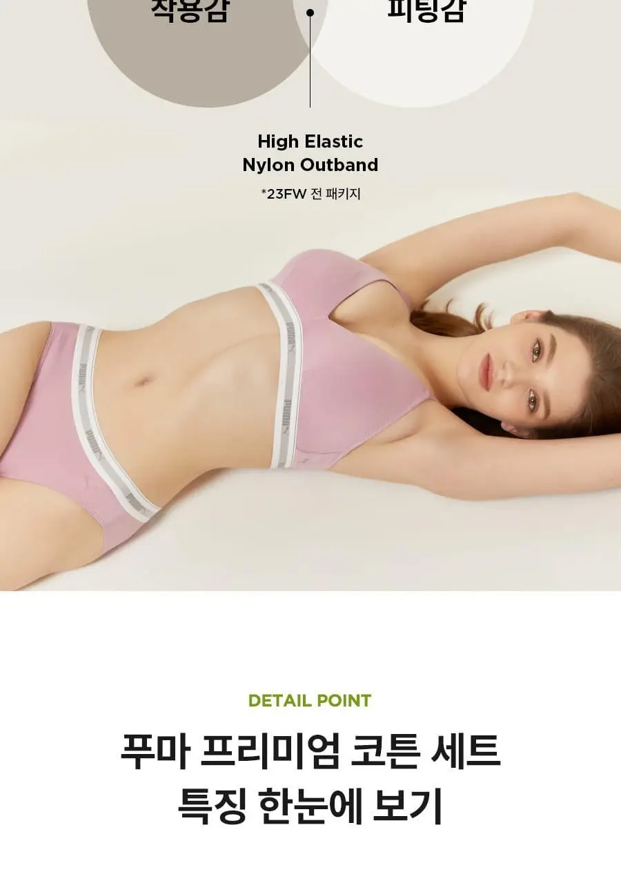 [노와이어/민감피부] 푸마 여성 프리미엄 코튼 브라 팬티 세트 (4colors) 상세페이지 27